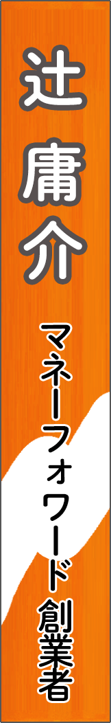 tsujiyosuke - 辻庸介_spine