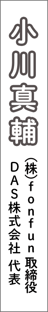 ogawashinsuke - 小川真輔_spine