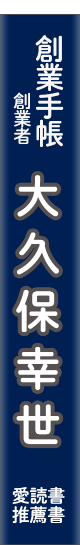 okubokosei - okubokosei_spine