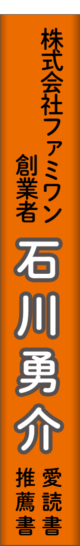 ishikawayusuke - 石川勇介_spine