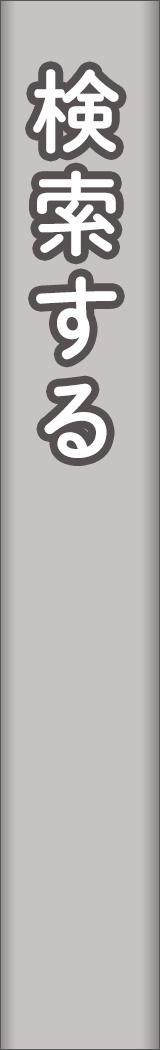 search - search_spine