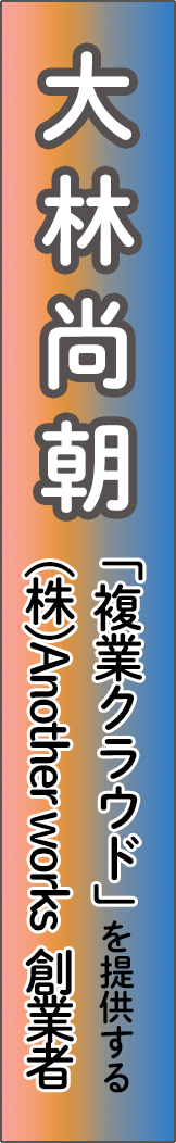 obayashinaotomo - 大林尚朝_spine