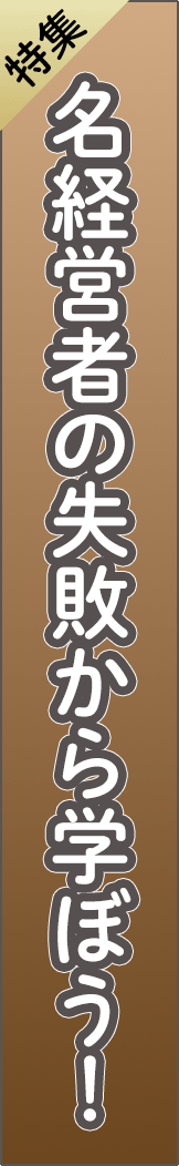 feature3 - 特集３_spine