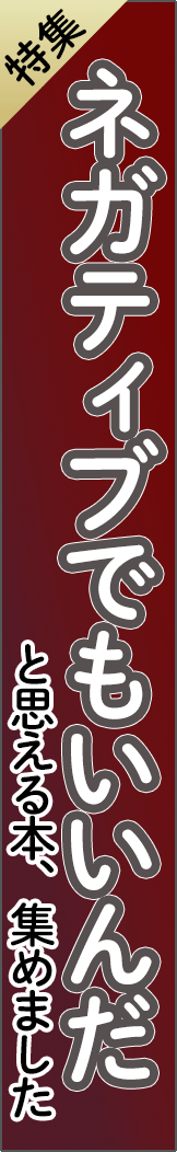 feature4 - 特集４_spine