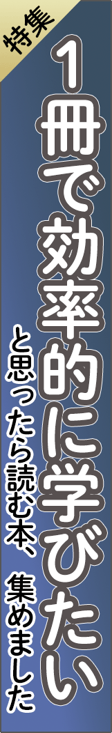 feature6 - 特集６_spine