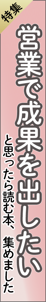 feature8 - 特集８_spine