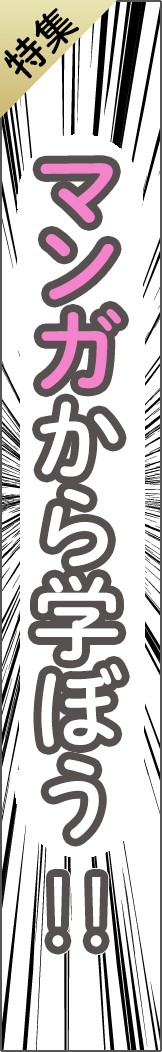 feature9 - 特集９_spine