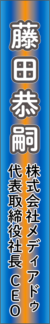 fujitayasushi - 藤田恭嗣_spine