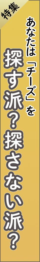 feature11 - 特集１１_spine